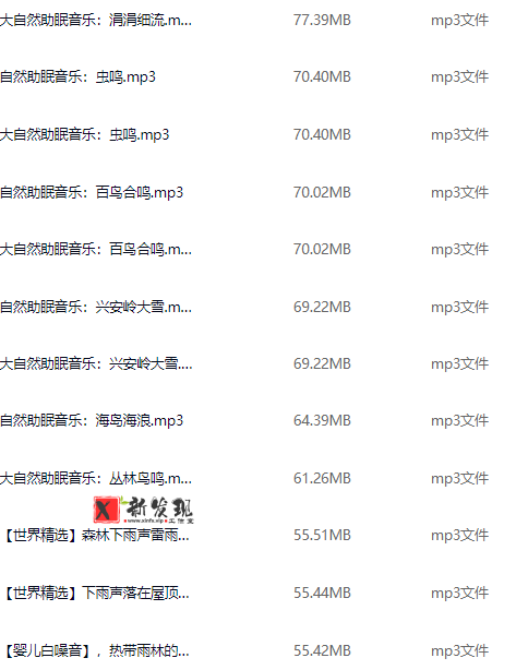 大自然助眠音乐387首大合集-3.83G-MP3直接听-新发现工作室