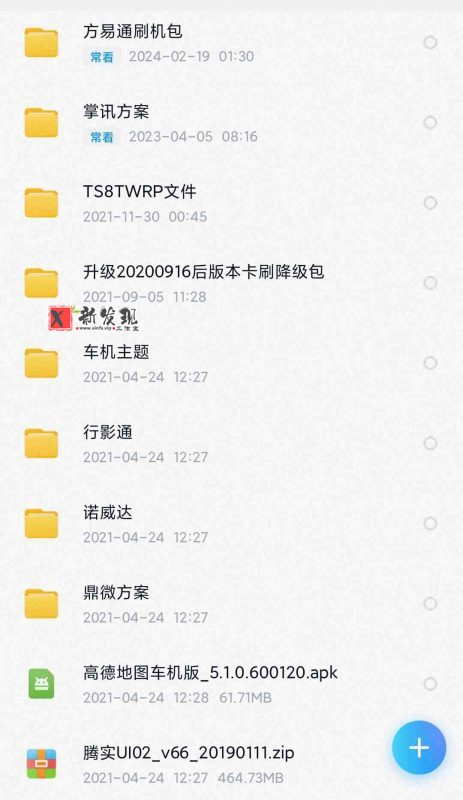 车机导航系统下载（行影通、诺威达、鼎微方案、掌讯方案、方易通、腾实）-新发现工作室