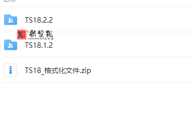 鼎微方案TS18系统包-新发现工作室