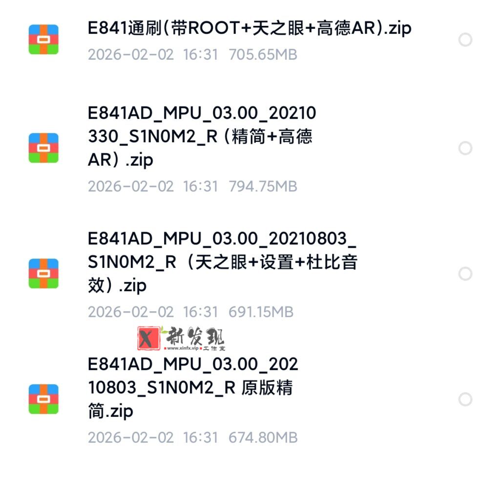 图片[2]-车机导航系统_蘑菇车机_刷机升级固件包-新发现资源网
