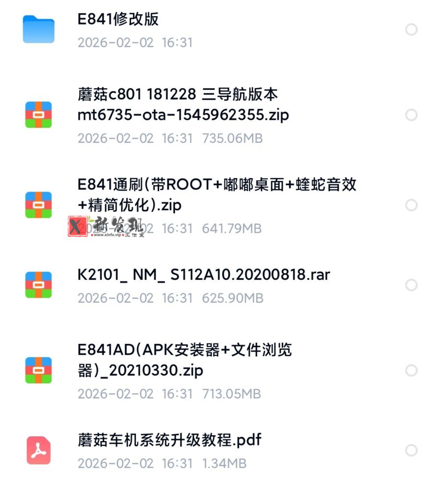 图片[3]-车机导航系统_蘑菇车机_刷机升级固件包-新发现资源网