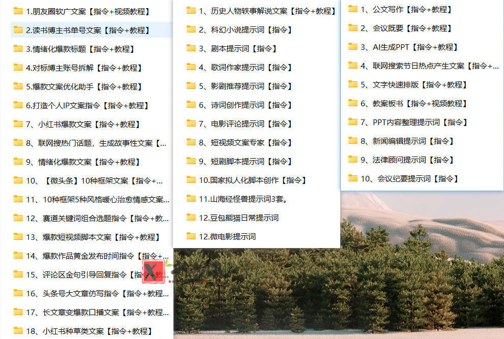 图片[1]-豆包Ai指令包85+提示词合集-新发现资源网