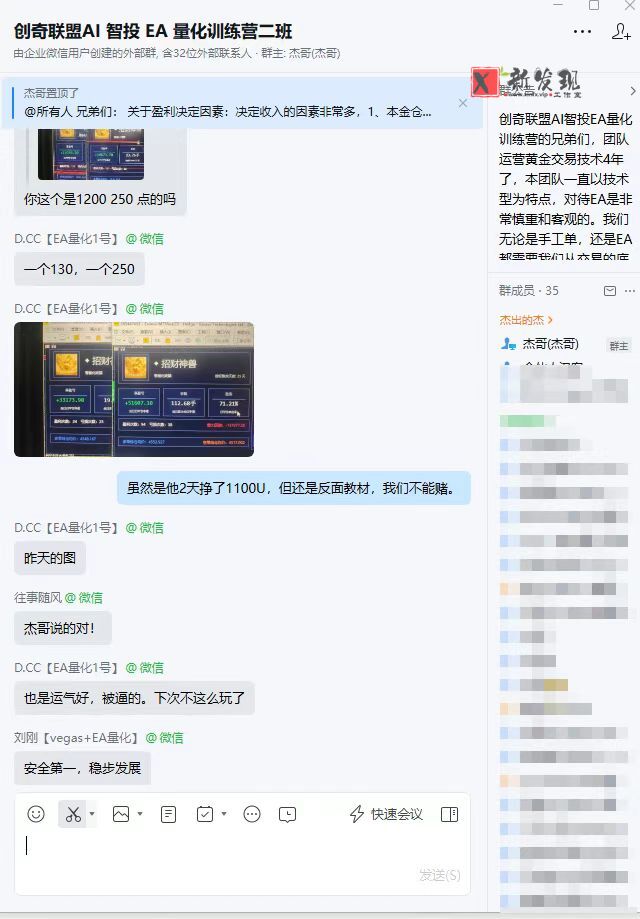 （18546期）AI智投EA量化训练营，自动化黄金操盘技术，小白也可以轻松上手日入2000+
