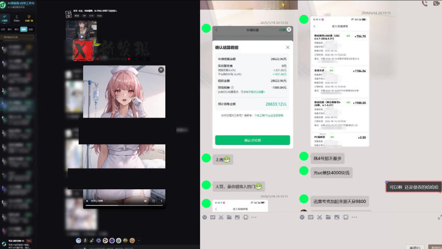 最新AI动态漫+网盘,AI赋能网盘拉新,几秒一条拉爆收益 最新AI动态漫+网盘,AI赋能网盘拉新,几秒一条拉爆收益