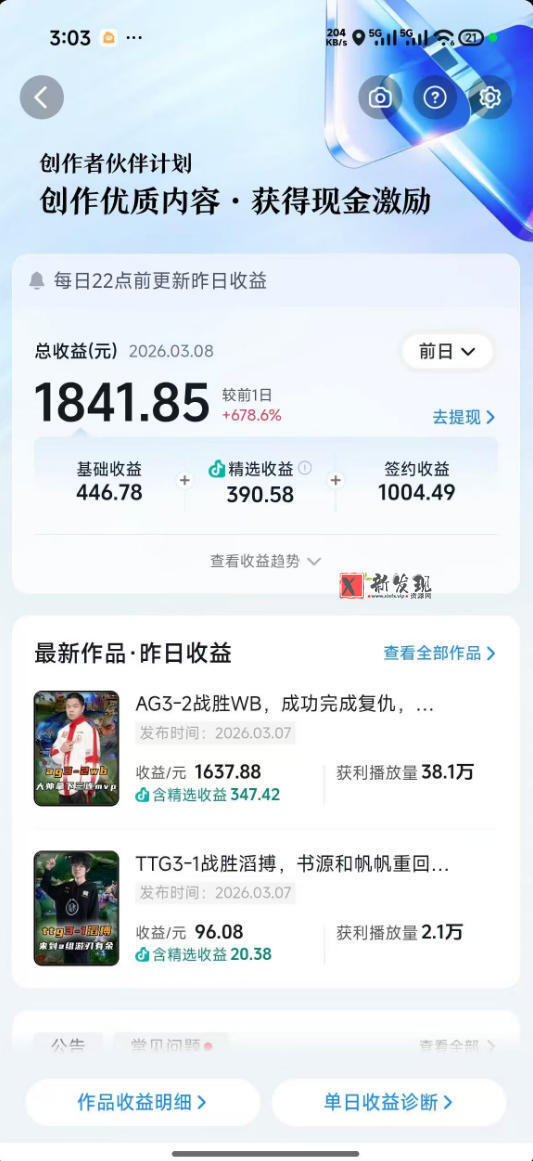 (18637期)抖音11w博主王者荣耀解说课:零基础学文案配音剪辑,解锁伙伴计划,日入千元 (18637期)抖音11w博主王者荣耀解说课:零基础学文案配音剪辑,解锁伙伴计划,日入千元