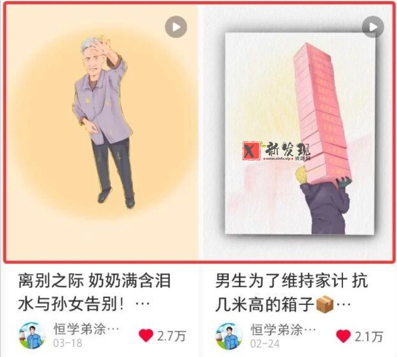 短短几秒,轻松破万赞!普通人用AI做感人故事定格漫画视频,流量是真猛! 短短几秒,轻松破万赞!普通人用AI做感人故事定格漫画视频,流量是真猛!