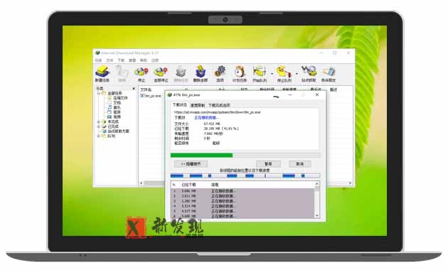 (18688期)IDM多线程下载神器v6.42.64中文免费版,免费免激活,可以下载网页视频(例如飞书文档内的视频) (18688期)IDM多线程下载神器v6.42.64中文免费版,免费免激活,可以下载网页视频(例如飞书文档内的视频)
