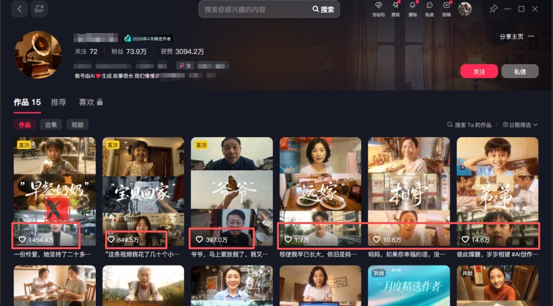 AI短视频训练营:非常爆火的第一人称视角亲情短片玩法,轻松100W+(附提示词) AI短视频训练营:非常爆火的第一人称视角亲情短片玩法,轻松100W+(附提示词)