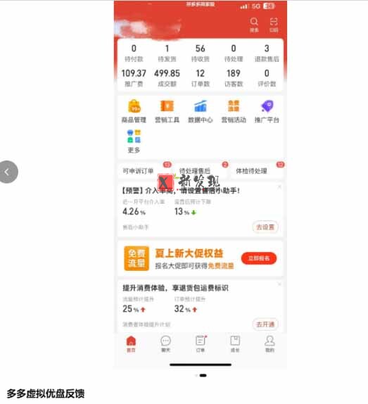 (18696期)多多虚拟优盘2.0:AI批量生产主图+无脑选品流程,微付费高投产15天单店起量 (18696期)多多虚拟优盘2.0:AI批量生产主图+无脑选品流程,微付费高投产15天单店起量