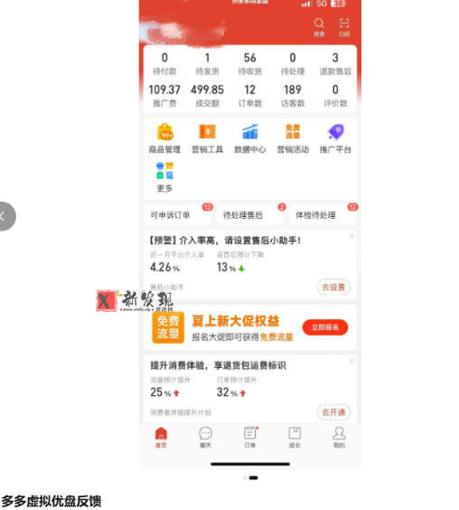 多多虚拟优盘2.0丨AI生产丨选品批量化丨可闲鱼操作,选品无脑,懒人可做,出单概率更高 多多虚拟优盘2.0丨AI生产丨选品批量化丨可闲鱼操作,选品无脑,懒人可做,出单概率更高