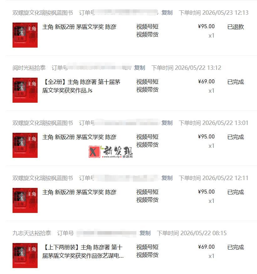 (18727期)2026AI热点书单变现课,蹭影视原著流量,AI做文案素材,三平台同步带货赚图书高佣金 (18727期)2026AI热点书单变现课,蹭影视原著流量,AI做文案素材,三平台同步带货赚图书高佣金