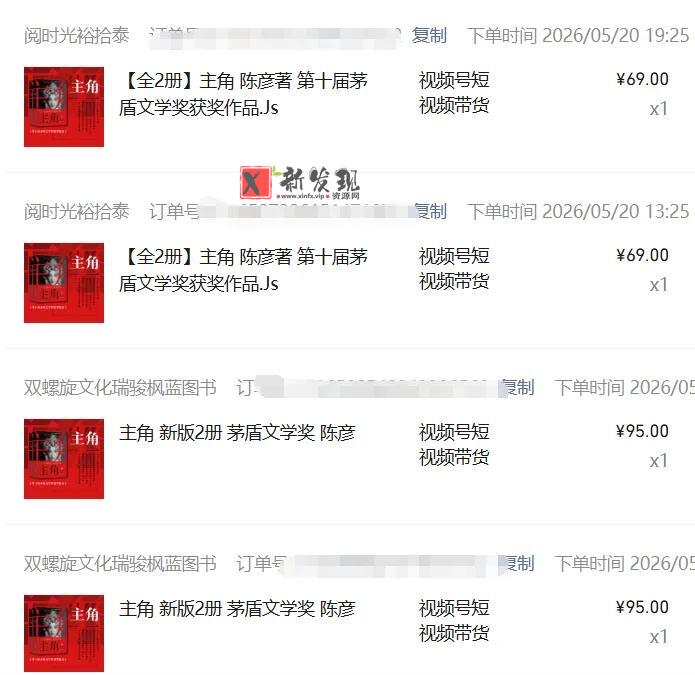 (18727期)2026AI热点书单变现课,蹭影视原著流量,AI做文案素材,三平台同步带货赚图书高佣金 (18727期)2026AI热点书单变现课,蹭影视原著流量,AI做文案素材,三平台同步带货赚图书高佣金