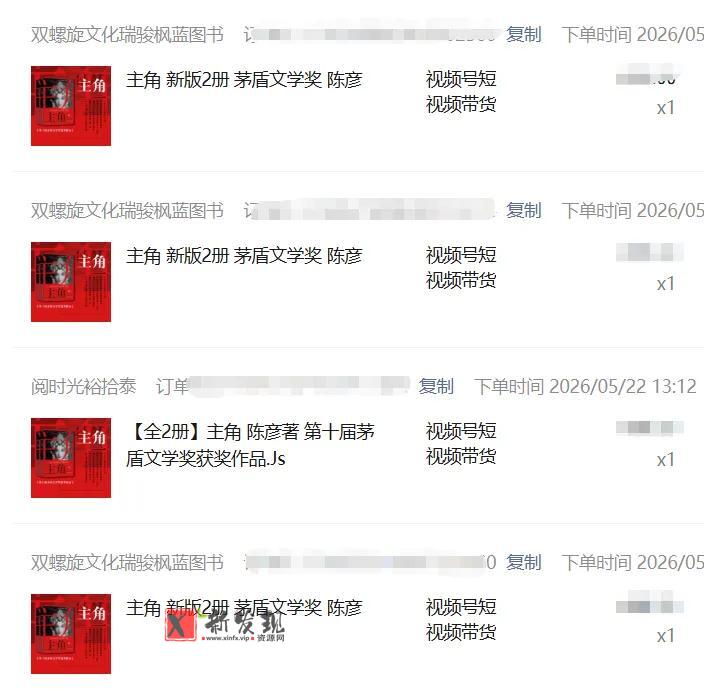 (18727期)2026AI热点书单变现课,蹭影视原著流量,AI做文案素材,三平台同步带货赚图书高佣金 (18727期)2026AI热点书单变现课,蹭影视原著流量,AI做文案素材,三平台同步带货赚图书高佣金