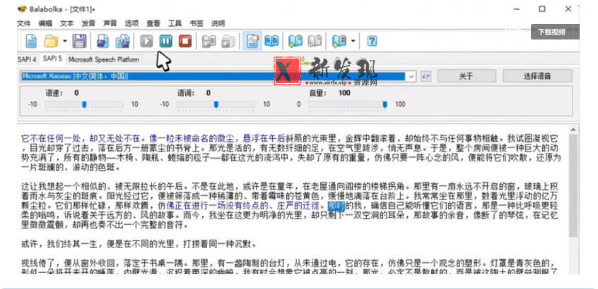 【离线版】微软TTS语音配音！含晓晓，云希等12款离线模型，含多线程小说合成器，10000字仅需10s即可