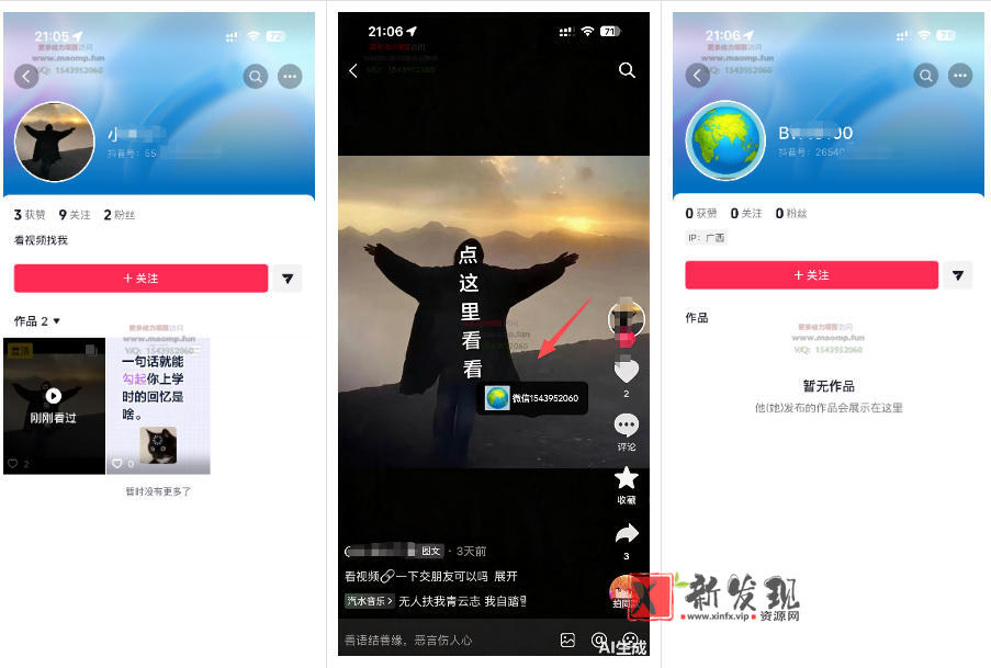 最强抖音引流-隐藏式暂停跳钩子，效果自测