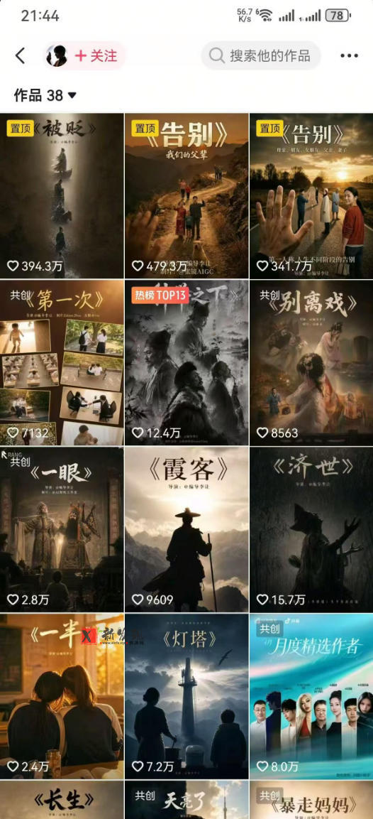 抖音58W粉丝博主的AI温情短剧玩法,条条爆款,伙伴计划+精选独家收益,商单收徒等 抖音58W粉丝博主的AI温情短剧玩法,条条爆款,伙伴计划+精选独家收益,商单收徒等