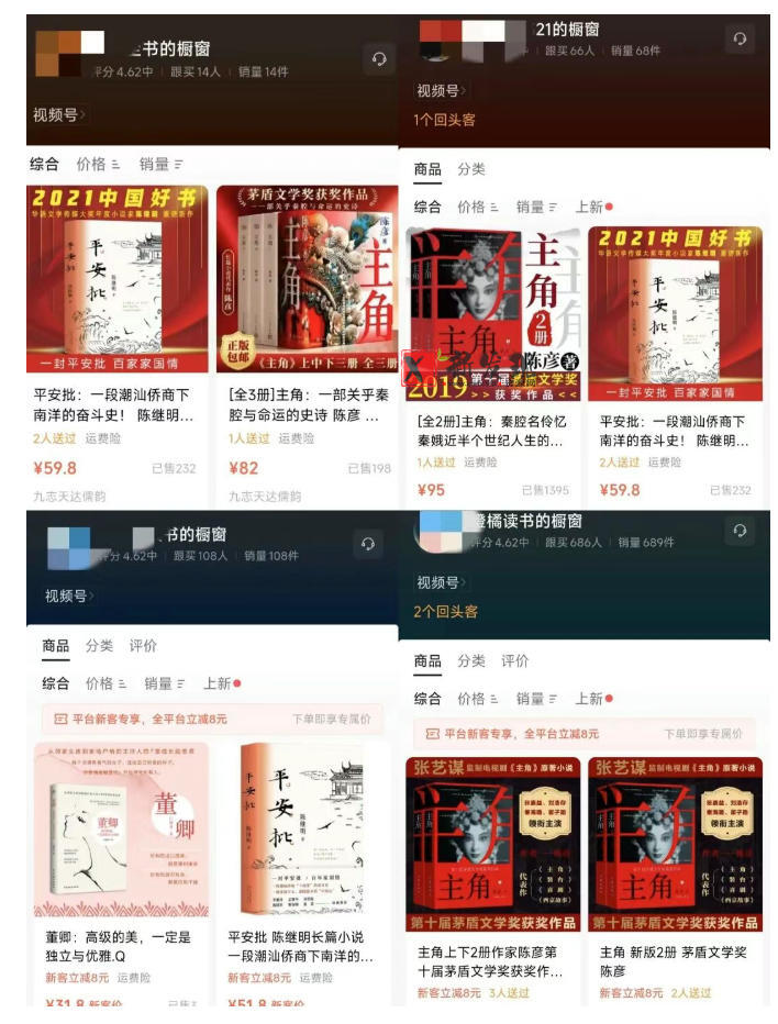 最新AI书单变现实战课，学会蹭电视剧热度，追热点书籍，快速变现，出单100+，日入四位数