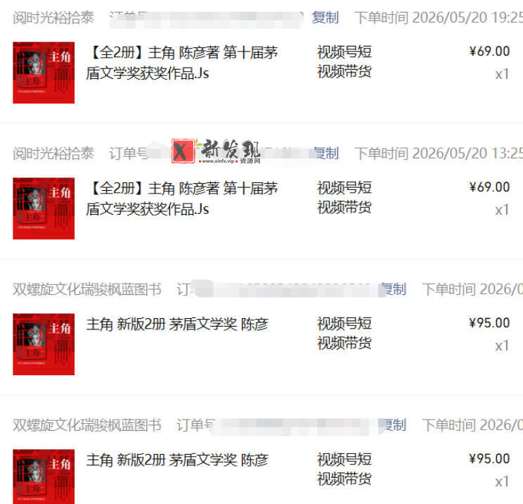 最新AI书单变现实战课，学会蹭电视剧热度，追热点书籍，快速变现，出单100+，日入四位数