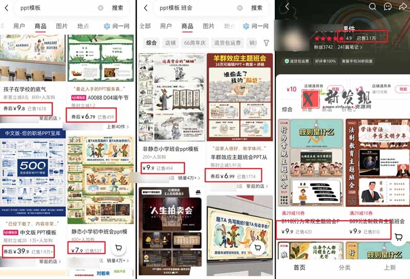 (18764期)小红书虚拟项目特训班9.0,全面拥抱AI,批量产出原创PPT货源,单品/单店纯利润几万到几十W (18764期)小红书虚拟项目特训班9.0,全面拥抱AI,批量产出原创PPT货源,单品/单店纯利润几万到几十W