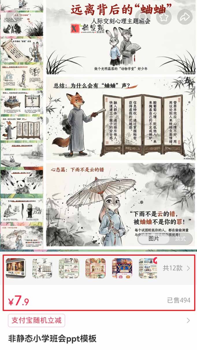 (18764期)小红书虚拟项目特训班9.0,全面拥抱AI,批量产出原创PPT货源,单品/单店纯利润几万到几十W (18764期)小红书虚拟项目特训班9.0,全面拥抱AI,批量产出原创PPT货源,单品/单店纯利润几万到几十W