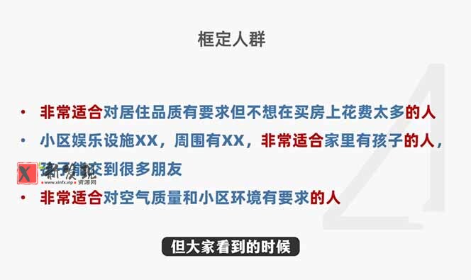 (18766期)2026新版高价卖房实战课,十大模块全拆解,不靠降价也能快速把房子卖出好价钱 (18766期)2026新版高价卖房实战课,十大模块全拆解,不靠降价也能快速把房子卖出好价钱