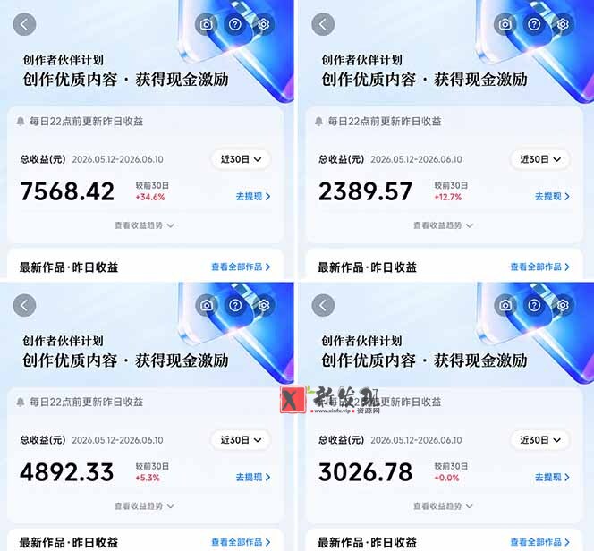 (18869期)抖音伙伴计划最新玩法,无需配音剪辑,10分钟出一条原创视频,轻松日入三位数 (18869期)抖音伙伴计划最新玩法,无需配音剪辑,10分钟出一条原创视频,轻松日入三位数
