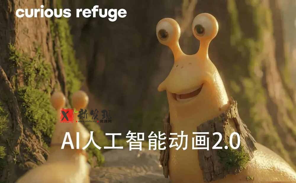 （18924期）好奇避难所—AI动画电影制作2.0：零基础也能做动画！分镜+ComfyUI+工作流，学完直出完整影片