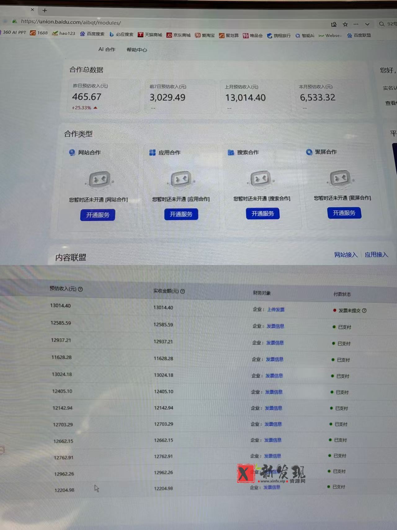 (18929期)AI智能广告全自动挂机,全自动化运行,适合小白,宝妈,有主业人群,全程扶持搭健一套流程 (18929期)AI智能广告全自动挂机,全自动化运行,适合小白,宝妈,有主业人群,全程扶持搭健一套流程