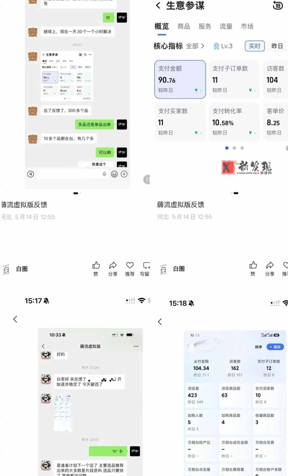 （18942期）薅流虚拟2.0陪跑课：选一次品淘宝闲鱼同步卖，日入100-200纯利，0成本AI流程化操作