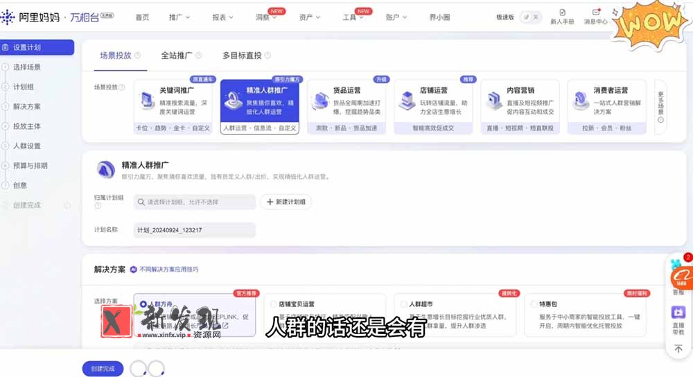 (18948期)淘差价玩法课:合规一件代发起店,1688拿货、数据化选品、低价推广,新手稳健盈利(更新6月) (18948期)淘差价玩法课:合规一件代发起店,1688拿货、数据化选品、低价推广,新手稳健盈利(更新6月)
