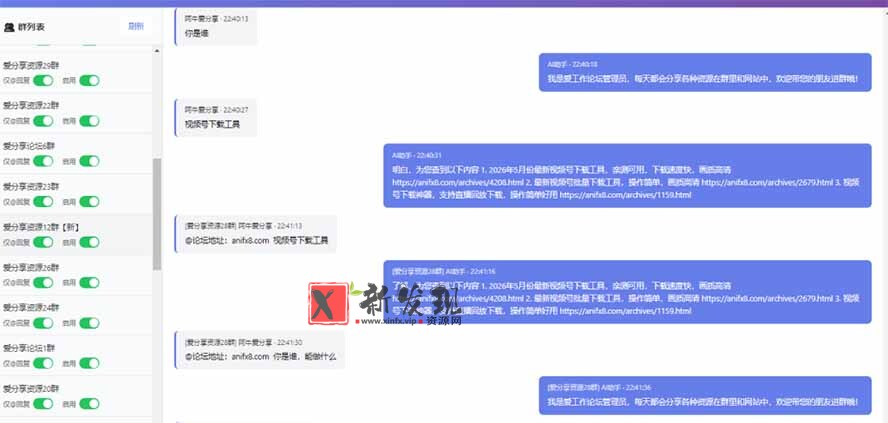 (18965期)微信全自动聊天机器人,智能回复,支持自定义从某网站搜索资源自动发送,功能超给力 (18965期)微信全自动聊天机器人,智能回复,支持自定义从某网站搜索资源自动发送,功能超给力