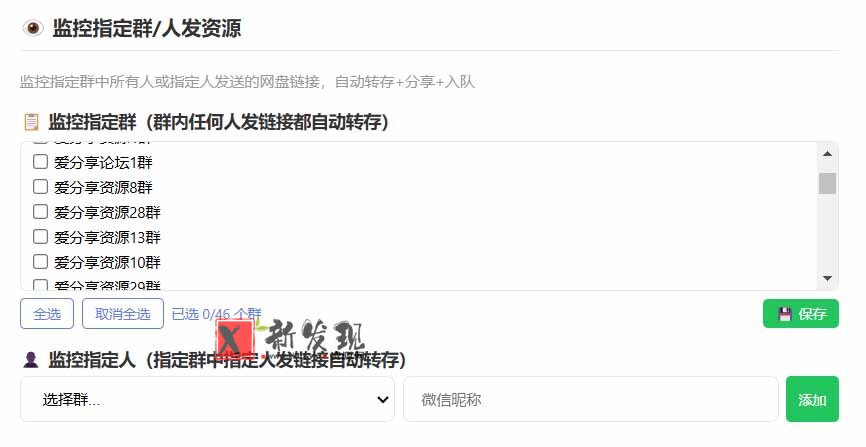 (18965期)微信全自动聊天机器人,智能回复,支持自定义从某网站搜索资源自动发送,功能超给力 (18965期)微信全自动聊天机器人,智能回复,支持自定义从某网站搜索资源自动发送,功能超给力