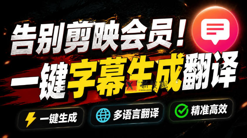 (19013期)从此告别剪映会员?开源视频字幕生成器,支持离线本地GPU加速运行,一键视频翻译及字幕生成,妙幕 (19013期)从此告别剪映会员?开源视频字幕生成器,支持离线本地GPU加速运行,一键视频翻译及字幕生成,妙幕