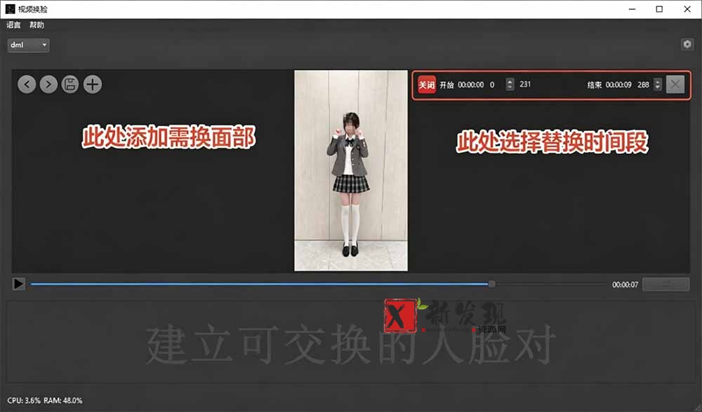 （19025期）AI 人工智能如此夸张？一键视频换脸黑科技，纯本地离线运行，本地视频换脸娱乐工具， AI FaceSwap