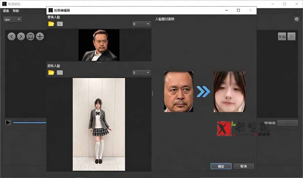 （19025期）AI 人工智能如此夸张？一键视频换脸黑科技，纯本地离线运行，本地视频换脸娱乐工具， AI FaceSwap