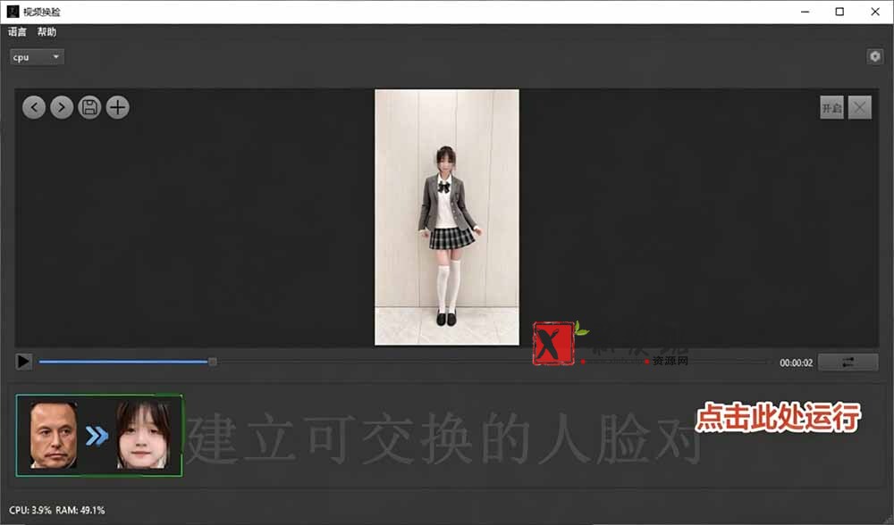 （19025期）AI 人工智能如此夸张？一键视频换脸黑科技，纯本地离线运行，本地视频换脸娱乐工具， AI FaceSwap