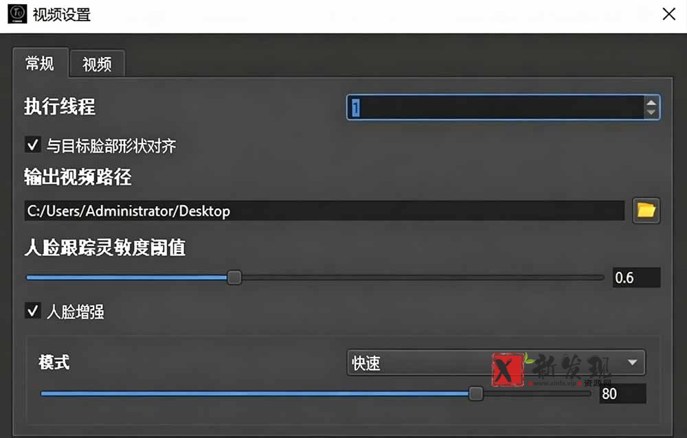 （19025期）AI 人工智能如此夸张？一键视频换脸黑科技，纯本地离线运行，本地视频换脸娱乐工具， AI FaceSwap