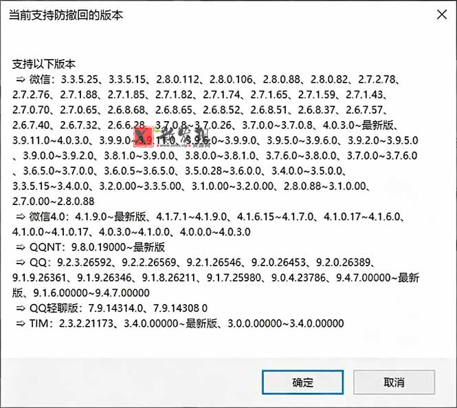 (19026期)Windows 下 PC 版微信/QQ/TIM 的防撤回多开工具!开源免费使用,且免费长期维护 RevokeMsgPatcher (19026期)Windows 下 PC 版微信/QQ/TIM 的防撤回多开工具!开源免费使用,且免费长期维护 RevokeMsgPatcher
