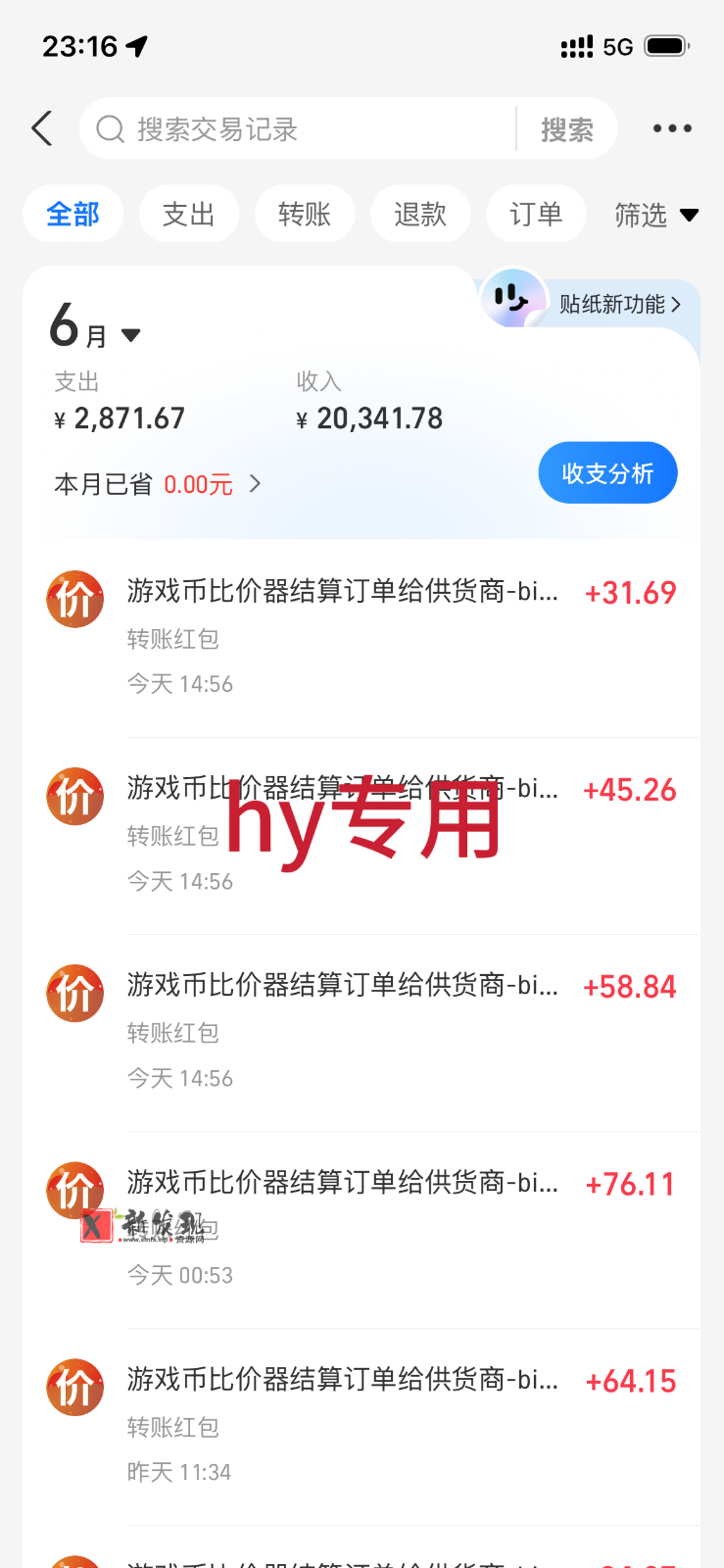 稳定变现，单日利润500+，游戏软件全自动挂机，无脑搬砖！