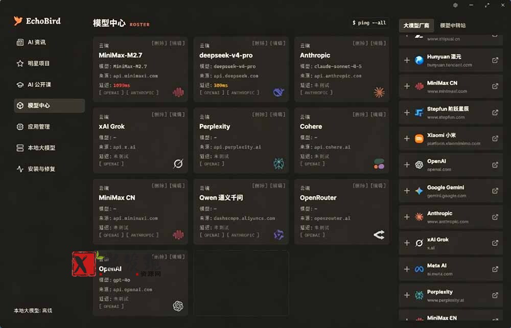 （19040期）一键安装和修复 Claude Code、OpenClaw、Codex 等主流 AI 工具！Github开源神器，小白可用，EchoBird