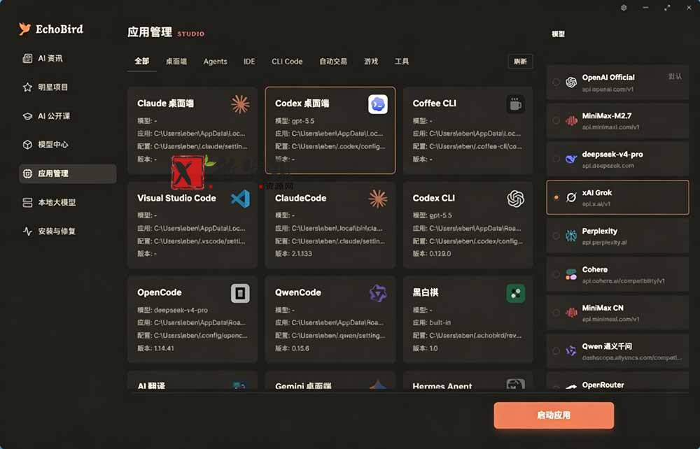 （19040期）一键安装和修复 Claude Code、OpenClaw、Codex 等主流 AI 工具！Github开源神器，小白可用，EchoBird
