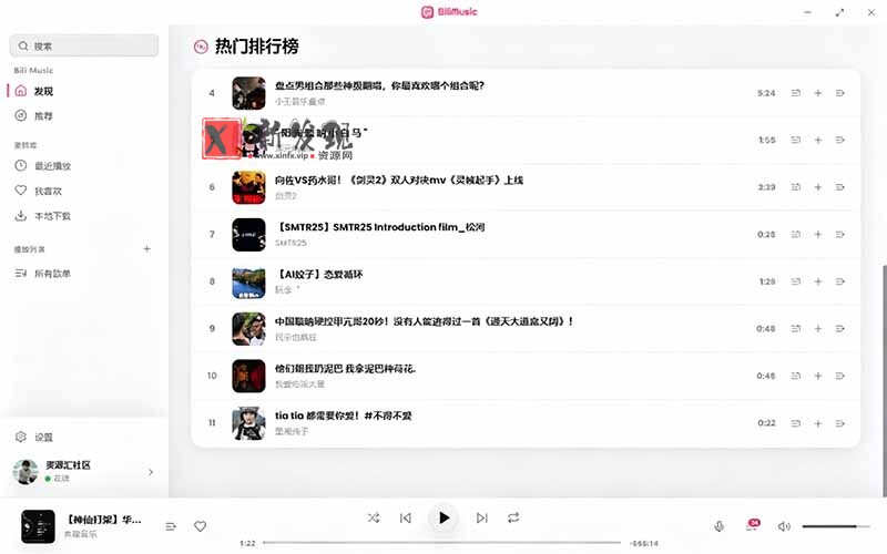 （19058期）B站秒变音乐播放器！开源免费，把B站变成像 Apple Music 一样顺手的桌面音乐资料库，BiliMusic