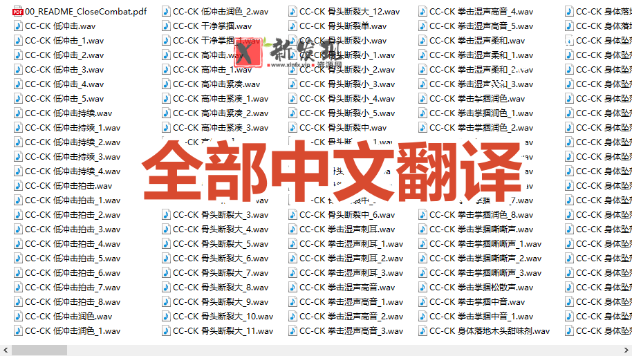 （19072期）宝藏级别音效！2828种近身搏斗拳打脚踢音效素材，全部中文分类，免解压使用  Close Combat