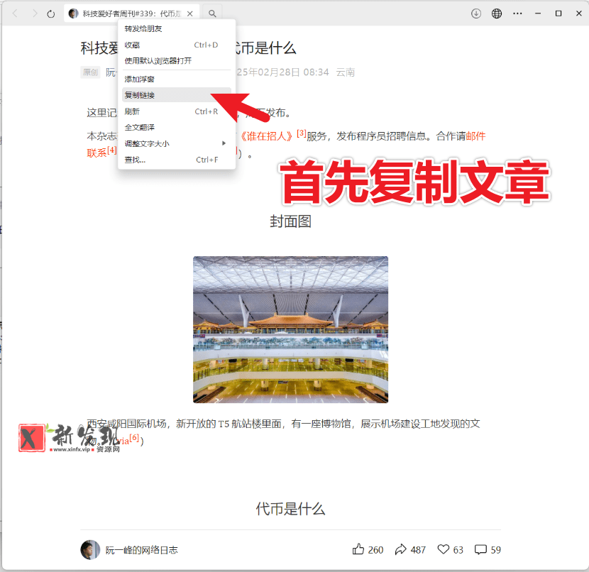（19106期）2026年最新版本！微信公众号文章批量下载工具，Github开源免费，支持公众号视频、音频、图片一键下载