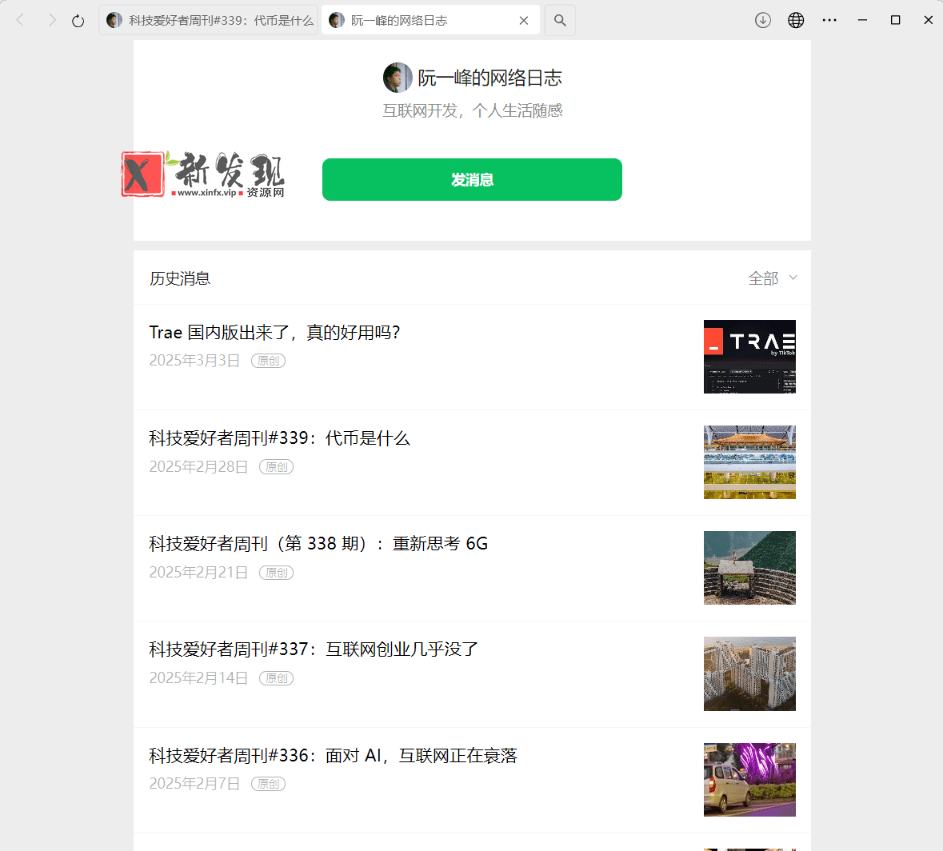 （19106期）2026年最新版本！微信公众号文章批量下载工具，Github开源免费，支持公众号视频、音频、图片一键下载