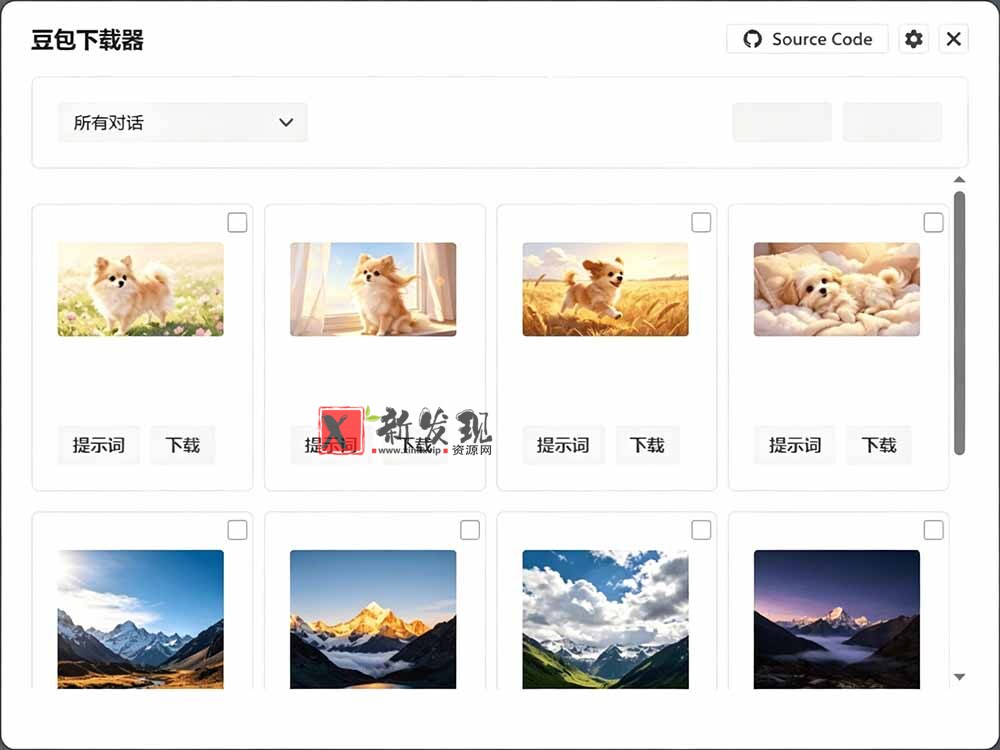 （19107期）Github最新发布！一键批量下载豆包AI无水印图片/视频，简单易用，自动解析提示词，doubao-downloader