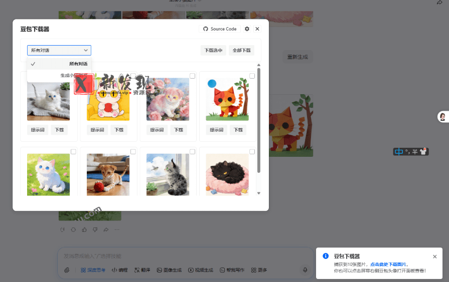 （19107期）Github最新发布！一键批量下载豆包AI无水印图片/视频，简单易用，自动解析提示词，doubao-downloader
