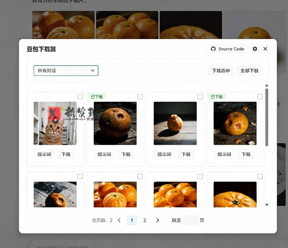 （19107期）Github最新发布！一键批量下载豆包AI无水印图片/视频，简单易用，自动解析提示词，doubao-downloader