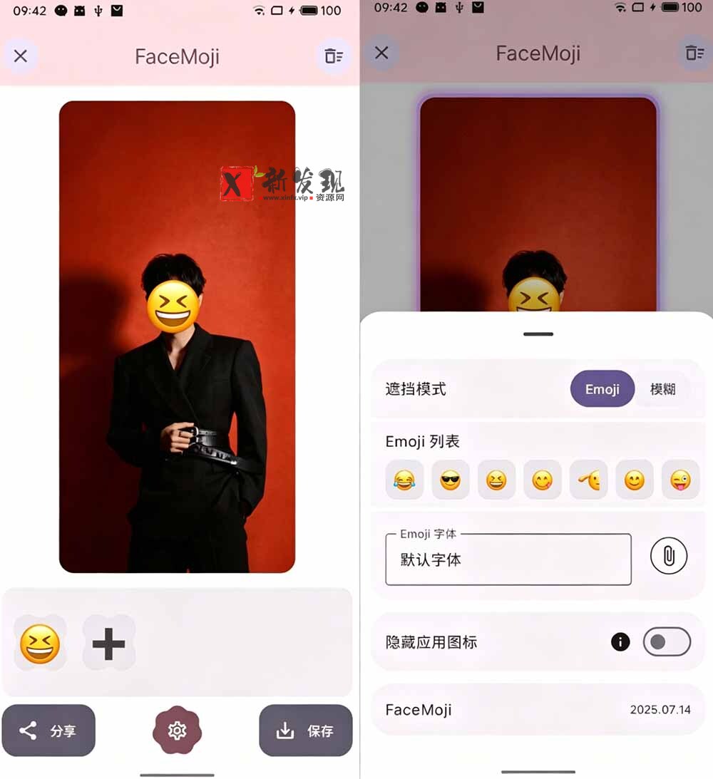 （19108期）有点意思的工具！一键把人脸遮挡添加Emoji，本地离线处理隐私无忧，安卓手机能用 EmojiFace