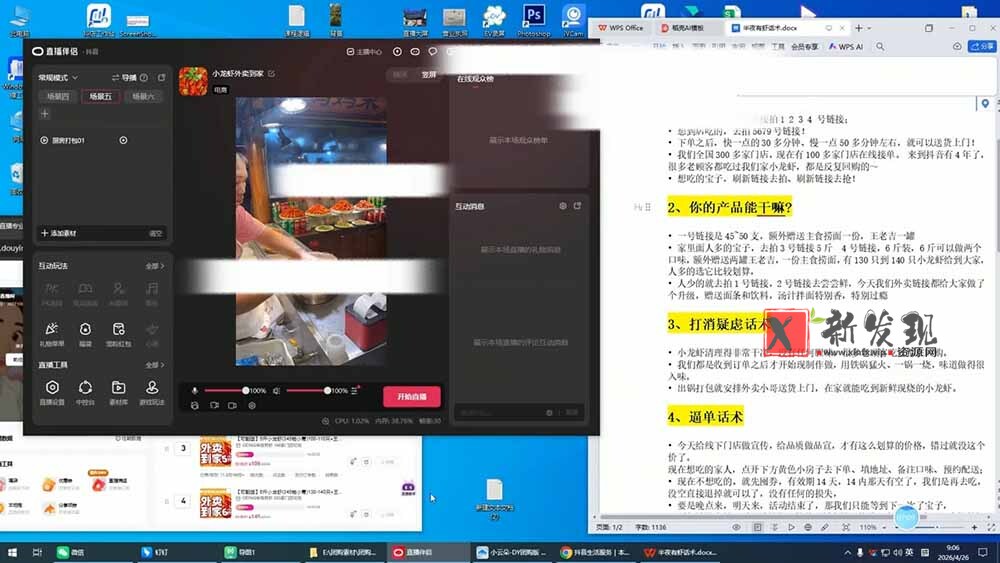 (19111期)普通人做直播带货实战课:视频号+抖音+本地生活+纯手机四大场景,从0到1跑通直播全流程 (19111期)普通人做直播带货实战课:视频号+抖音+本地生活+纯手机四大场景,从0到1跑通直播全流程